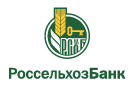 Банк Россельхозбанк в Юбилейном (Новгородская обл.)